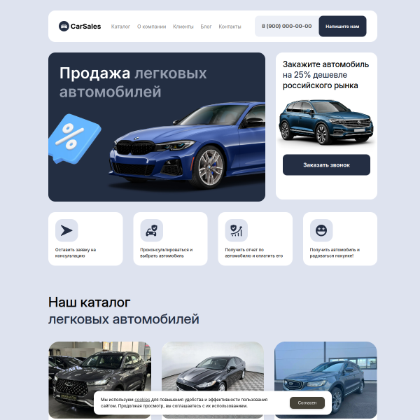 Интернет-магазин "Автомобили" №1