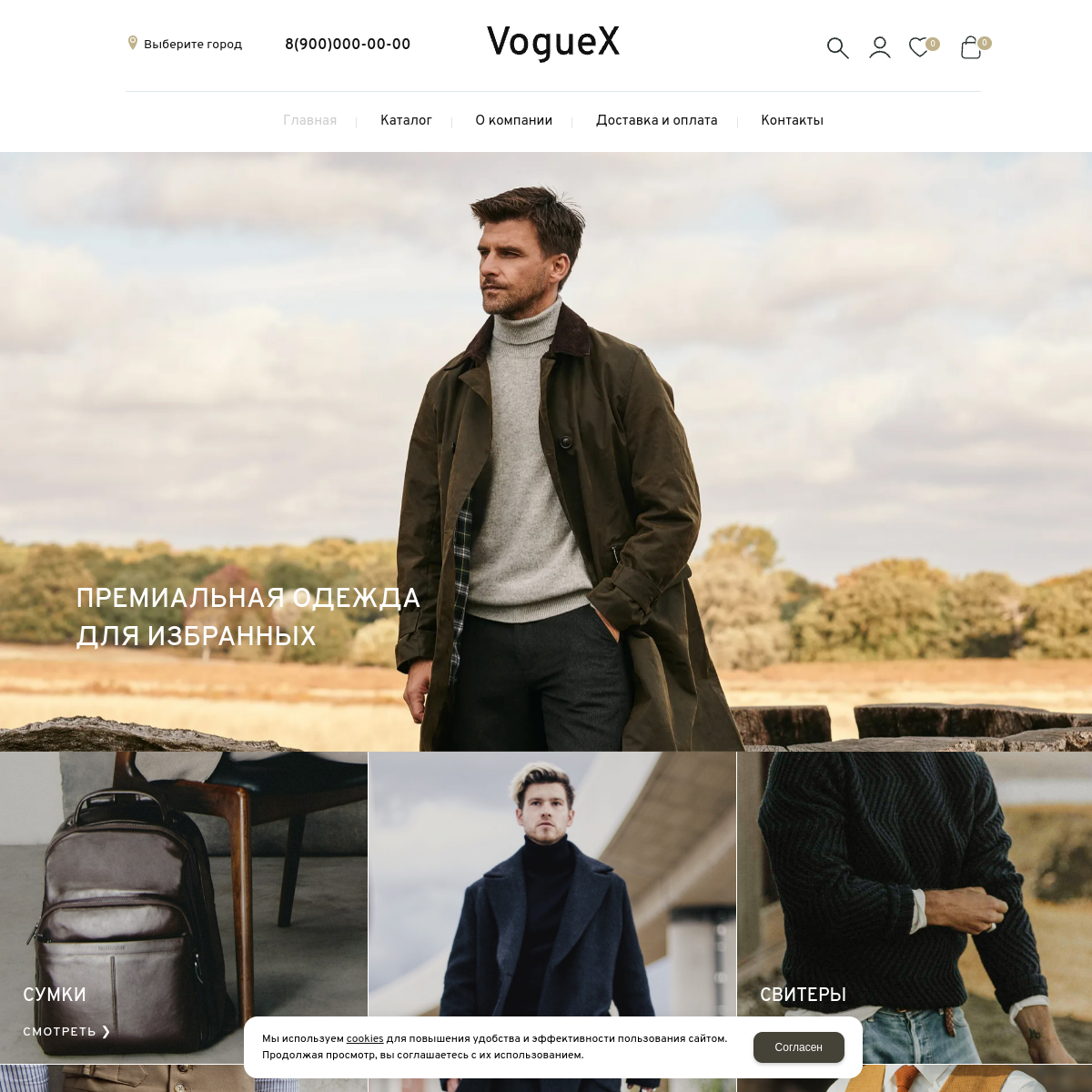 Интернет-магазин "Одежда" №4