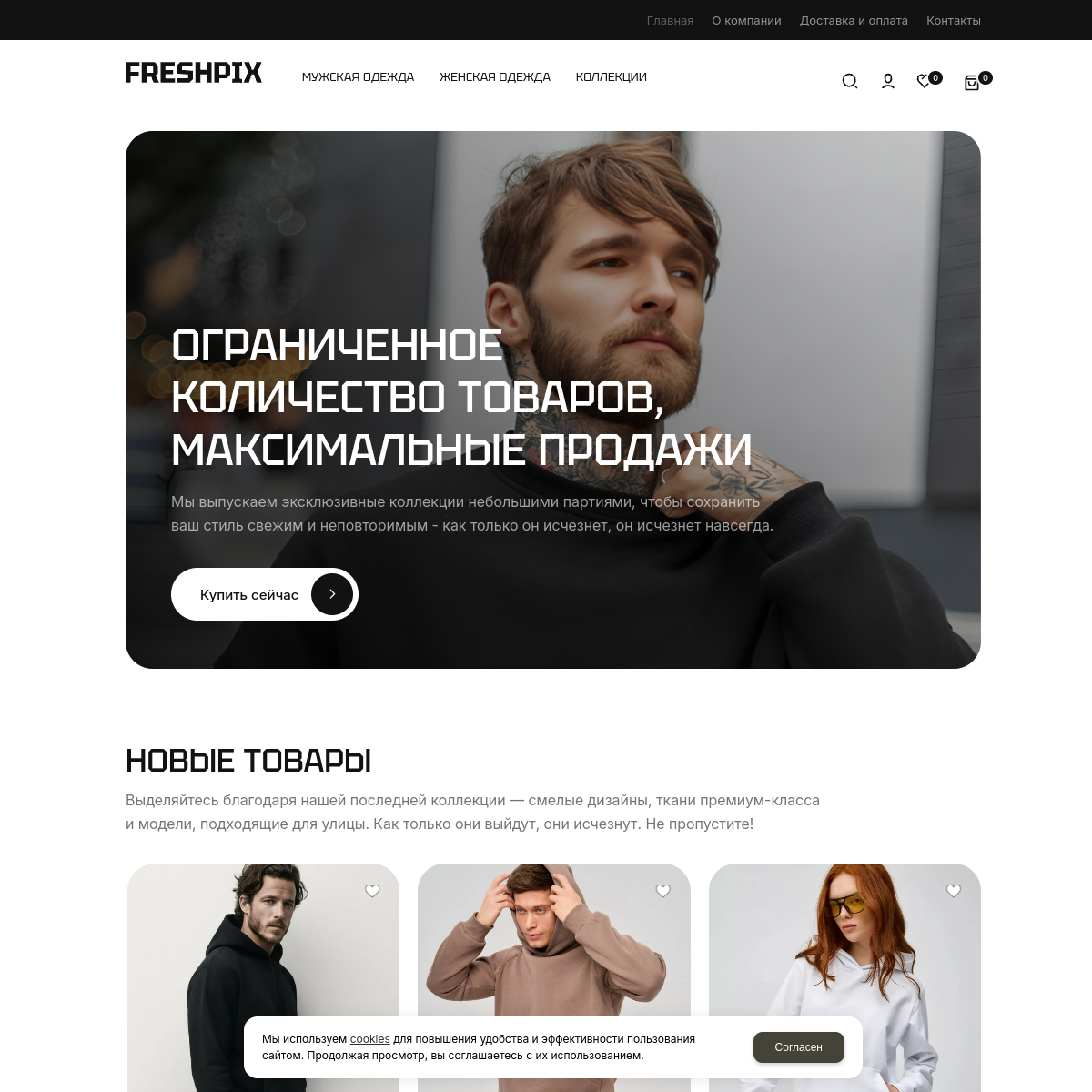 Интернет-магазин "Одежда" №6