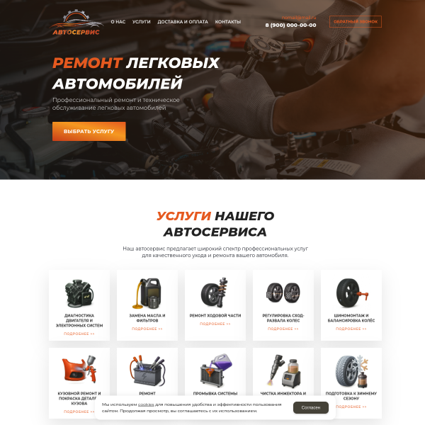 Интернет-магазин "Автомобили" №2