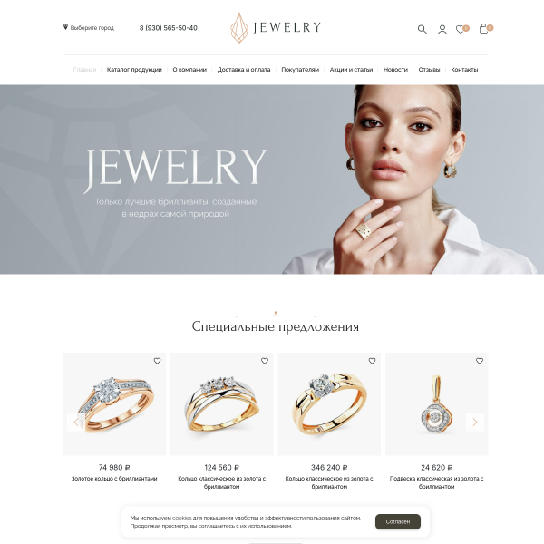 Интернет-магазин "Бижутерия" №1