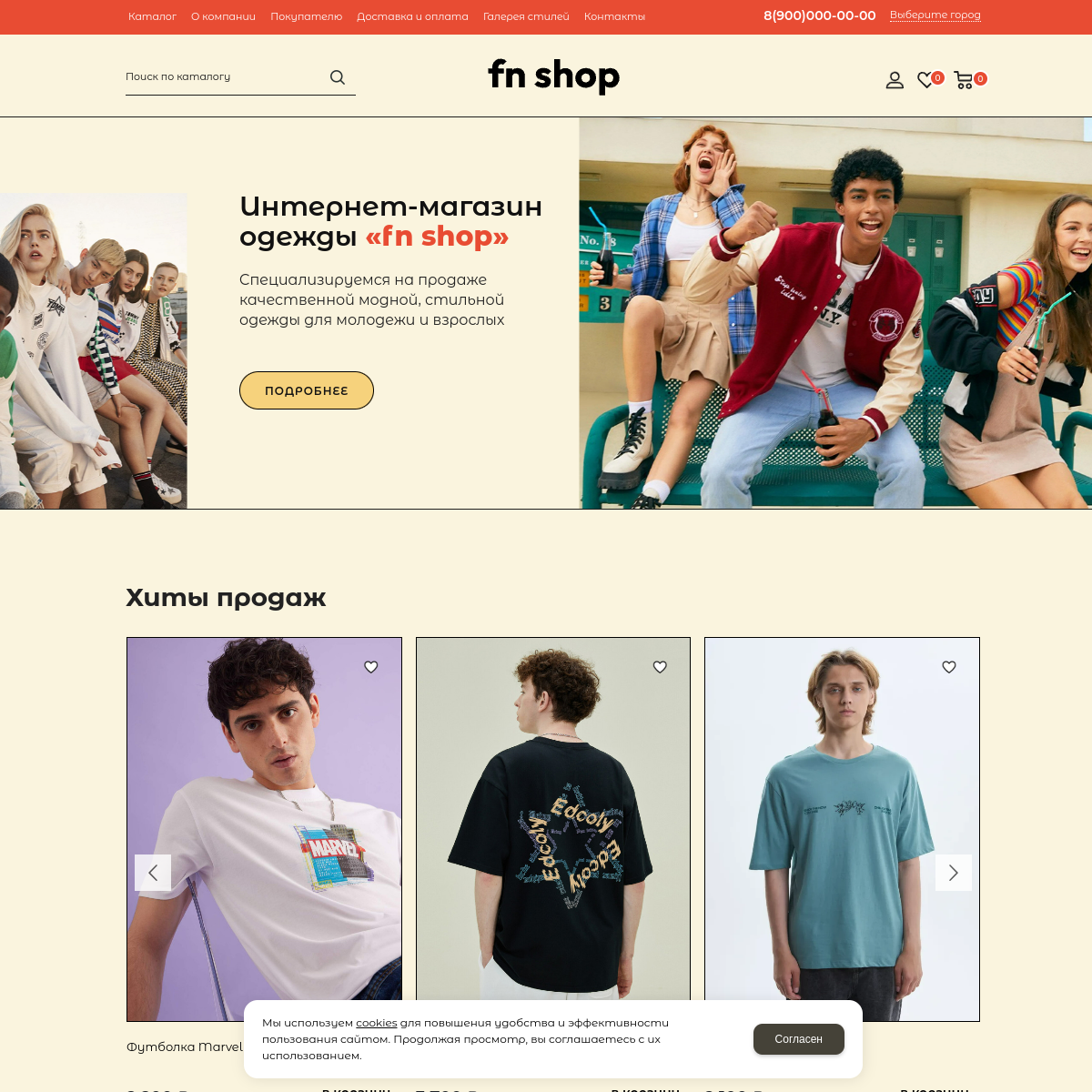 Интернет-магазин "Одежда" №8