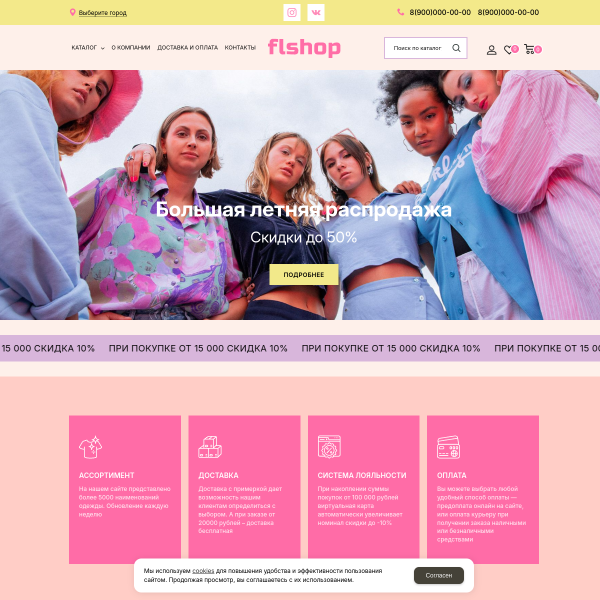 Интернет-магазин "Одежда" №9