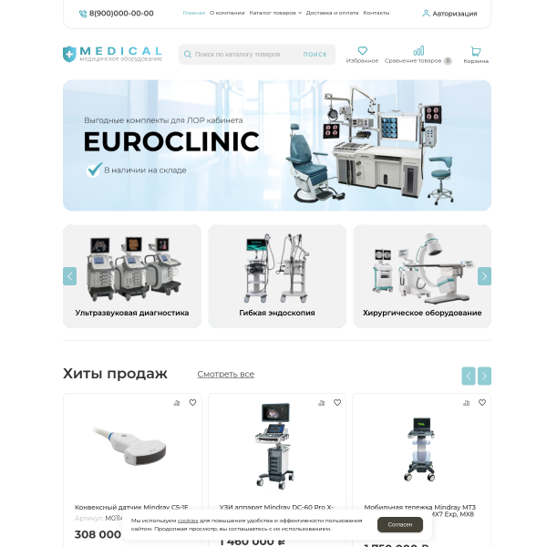 Интернет-магазин "Медицина" №3