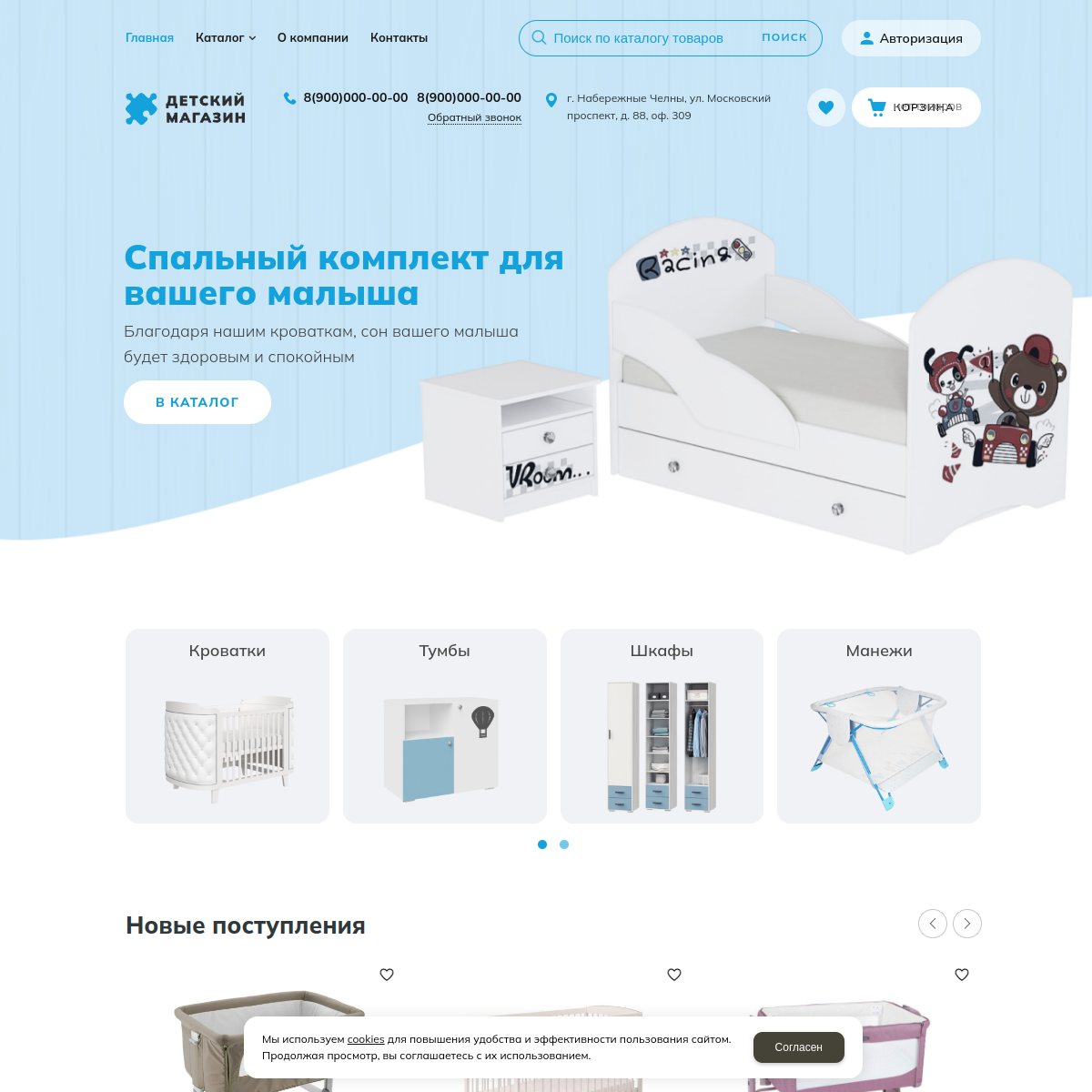 Интернет-магазин "Игрушки" №5