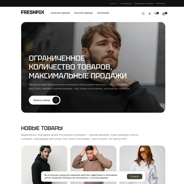 Интернет-магазин "Одежда" №6