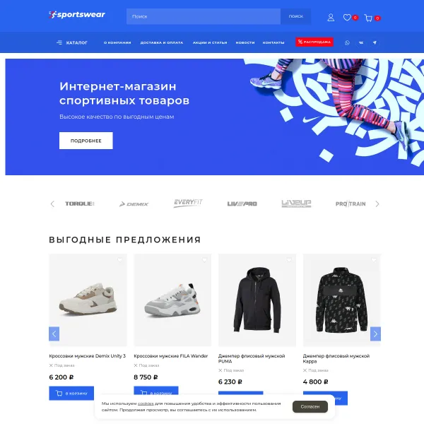 Интернет-магазин "Спорттовары" №1