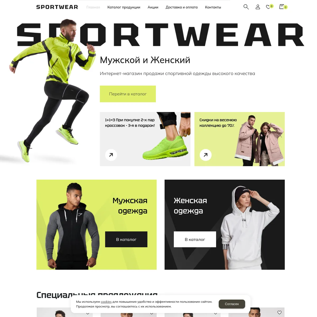 Интернет-магазин "Спорттовары" №3