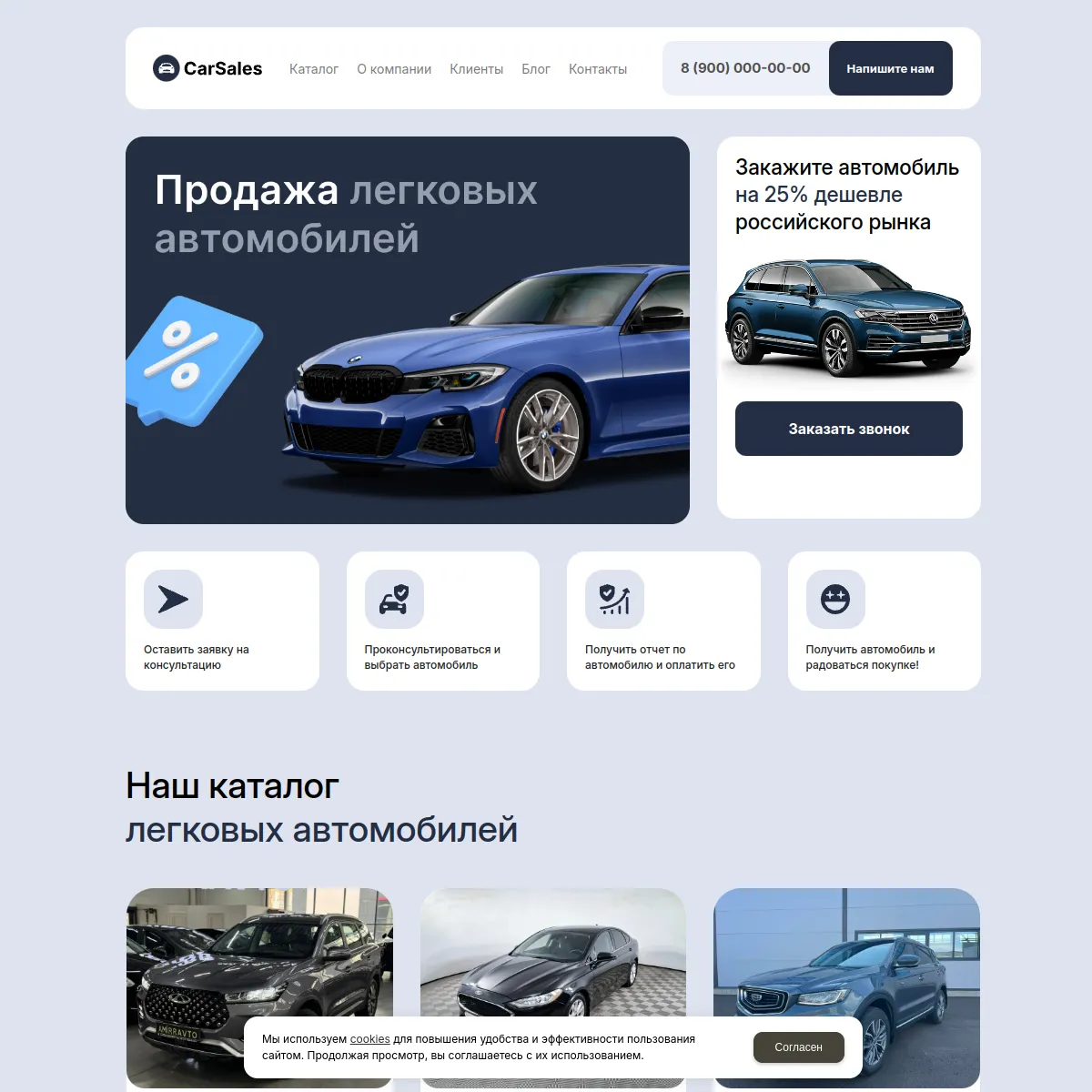Интернет-магазин "Автомобили" №1