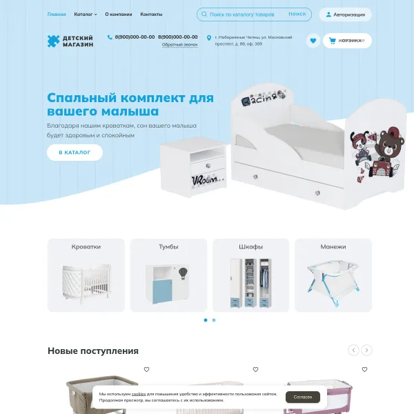 Интернет-магазин "Игрушки" №5